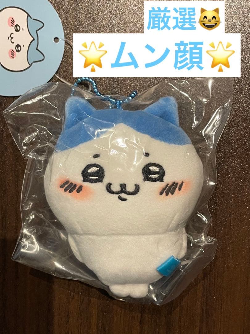 ムン顔　ハチワレ　マスコット　新品　未開封　ちいかわ　ぬいぐるみ