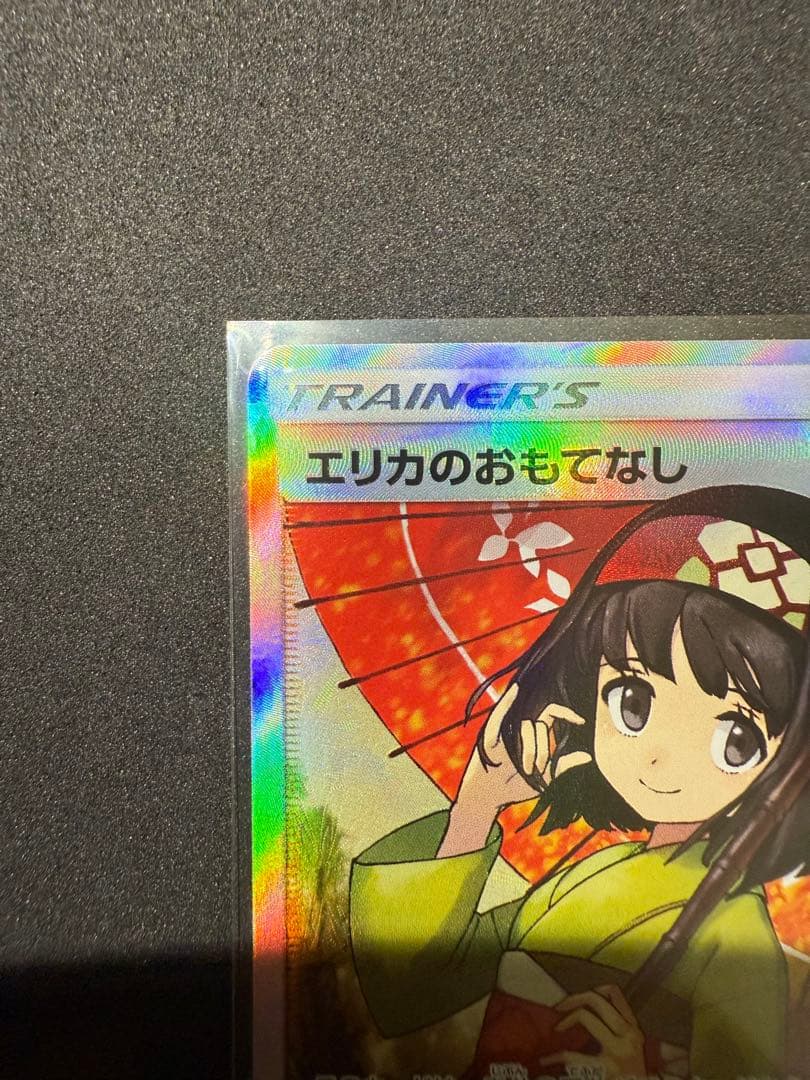 エリカのおもてなし SR 傘 タッグオールスターズ