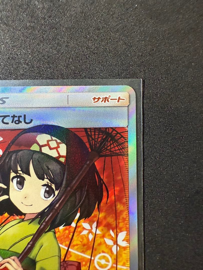 エリカのおもてなし SR 傘 タッグオールスターズ