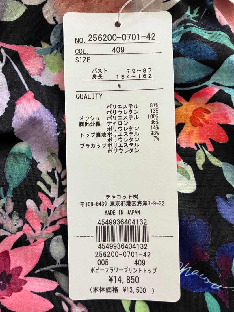 新品　チャコット　ヨガ　トップス　ホットヨガ　ピラティス　花柄　スカーラ好きに