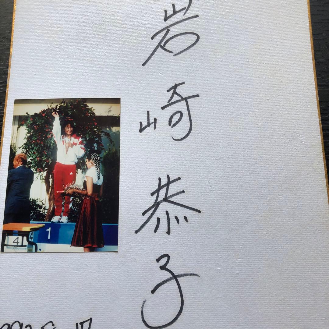 金メダリスト　直筆サイン色紙