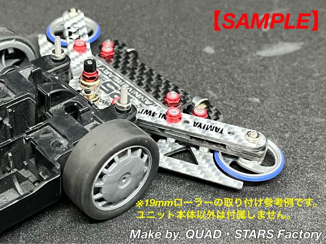 【ミニ四駆・MS用】１軸リヤアンカー＋リヤスキッド　25周年カーボン／シルバー