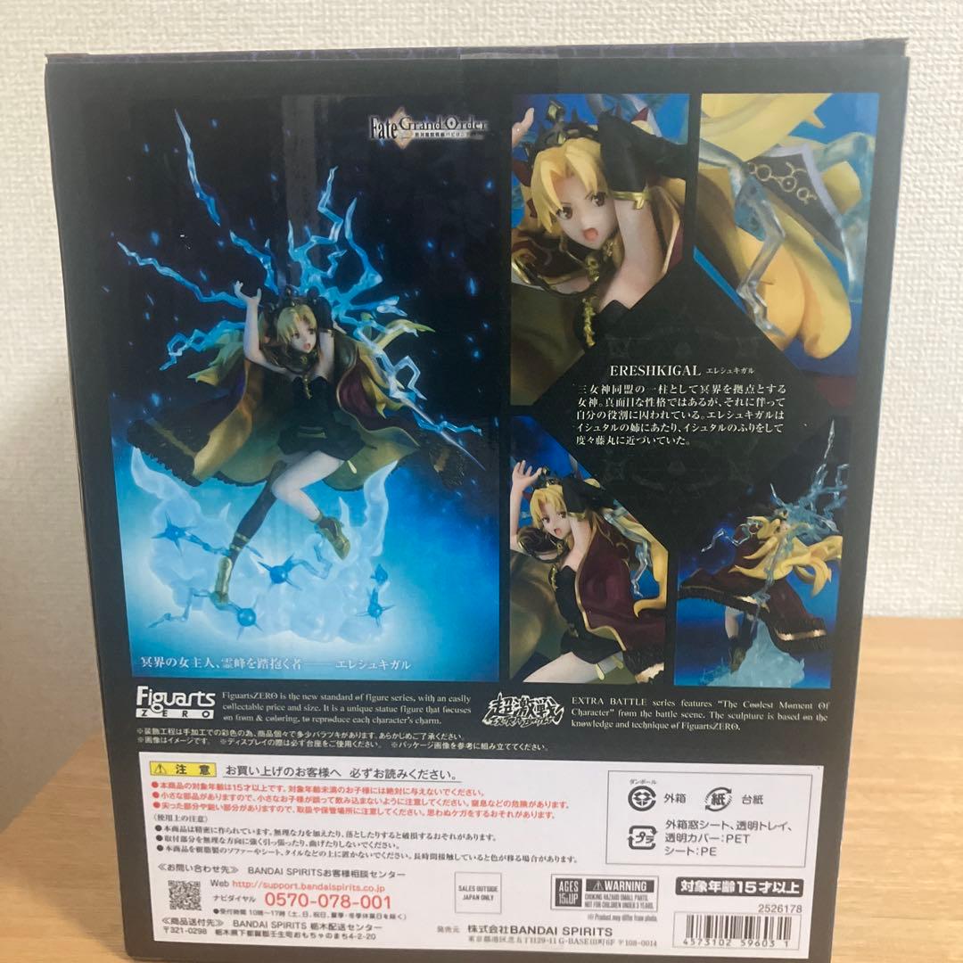 Fate/Grand Order Figuarts ZERO エレシュキガル