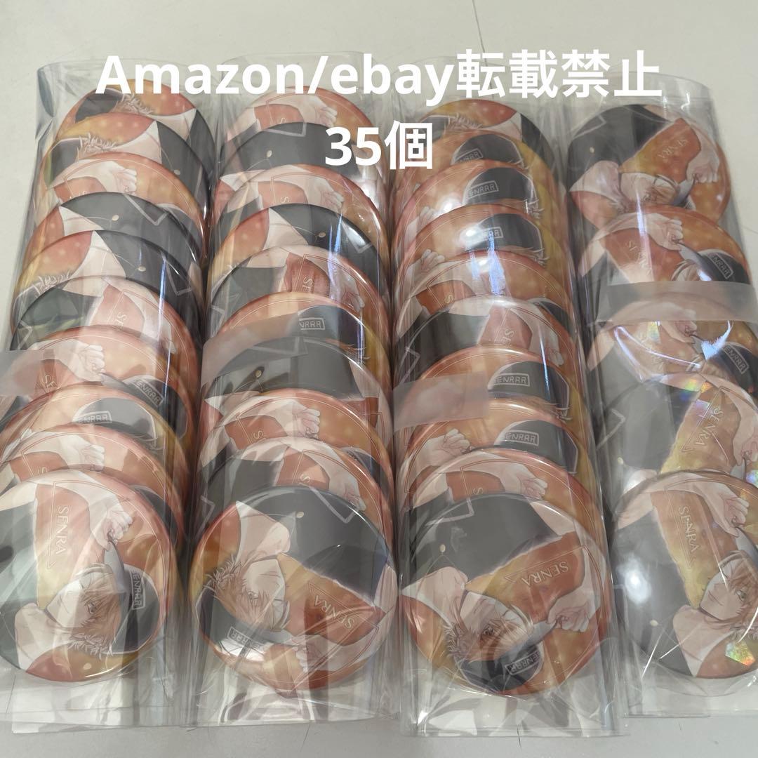 M12.志麻セン ツーマン メイン センラ 等身 缶バッジ まとめ