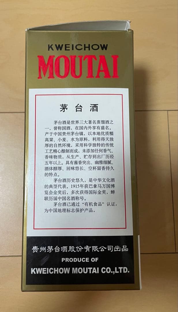 最終価格　 貴州茅台酒 マオタイ酒 2009 500ml 38％ MOUTAI