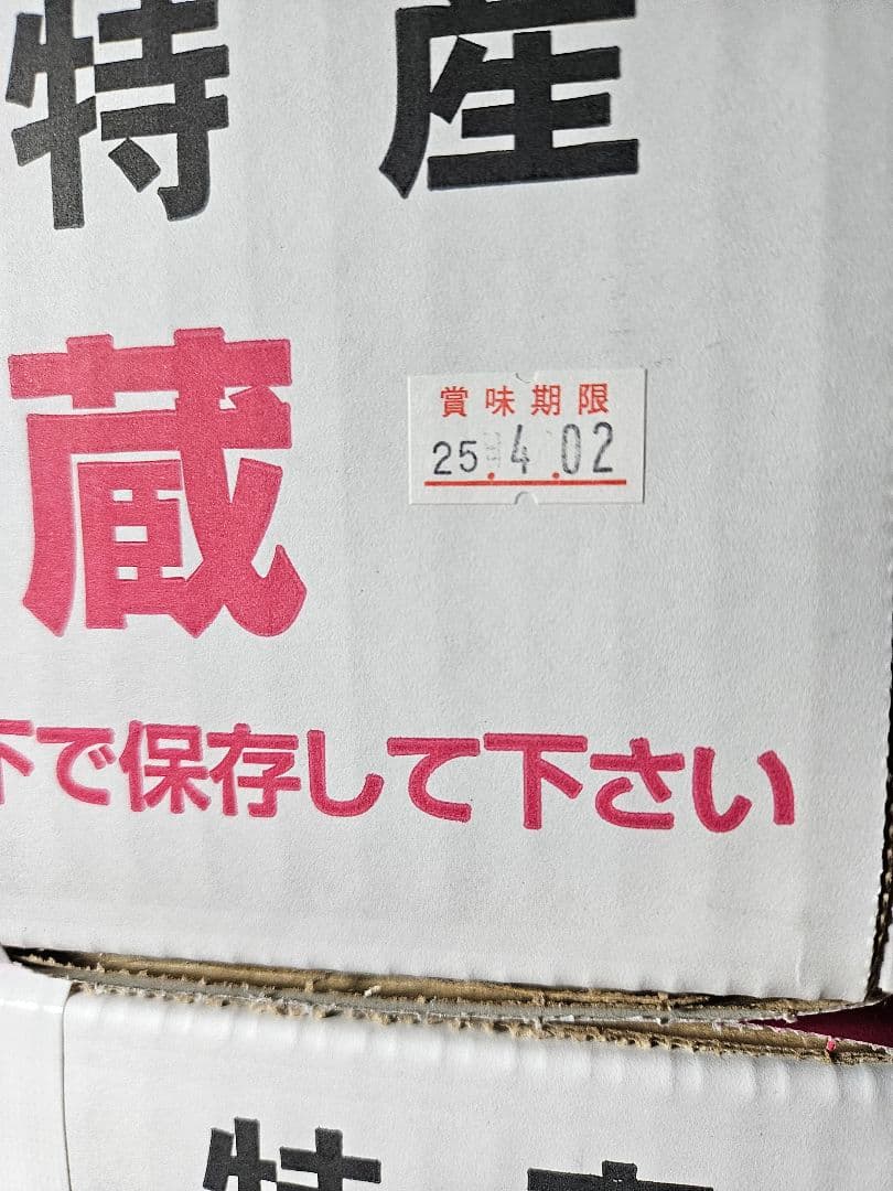 干し芋 12kg(4kg×3箱)