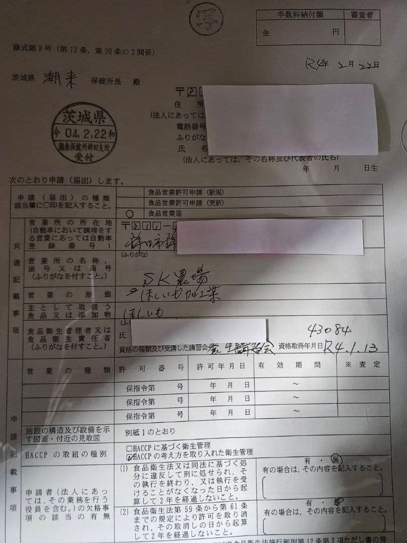 干し芋 12kg(4kg×3箱)