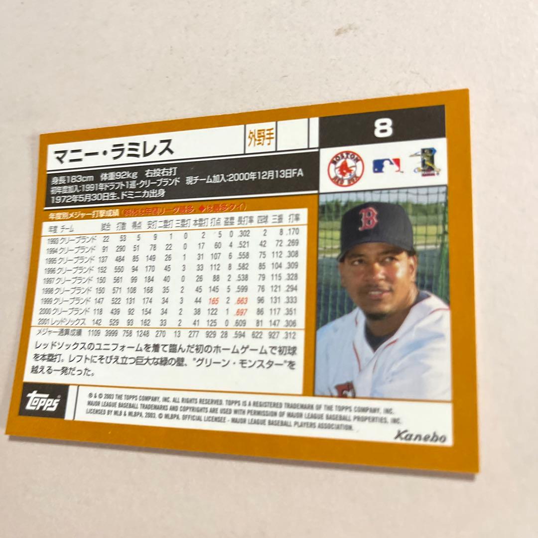 467 大リーグカード　マニー.ラミレス