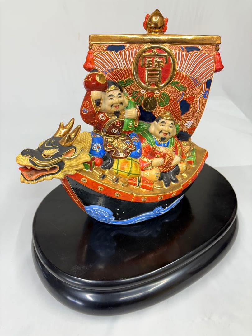 宝船 七福神 置物 九谷焼 縁起物 置物 アンティーク 台付き 花台