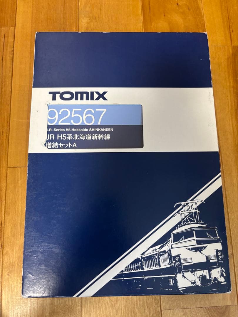 H5系東北・北海道新幹線　基本+増結A +増結Bセット