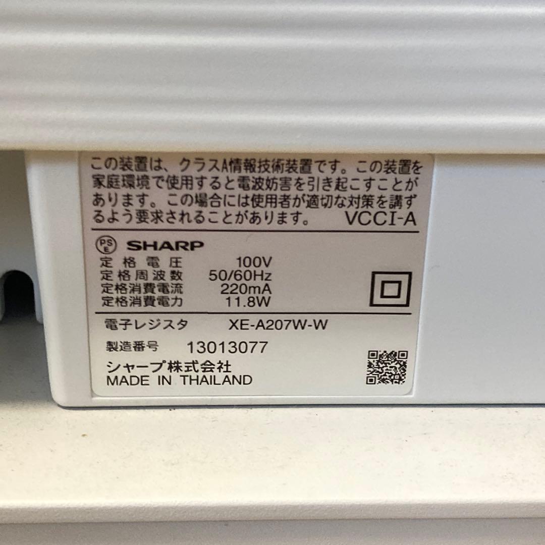 SHARP 電子レジスター XE-A207WーW 動作確認済／鍵付き／印字OK