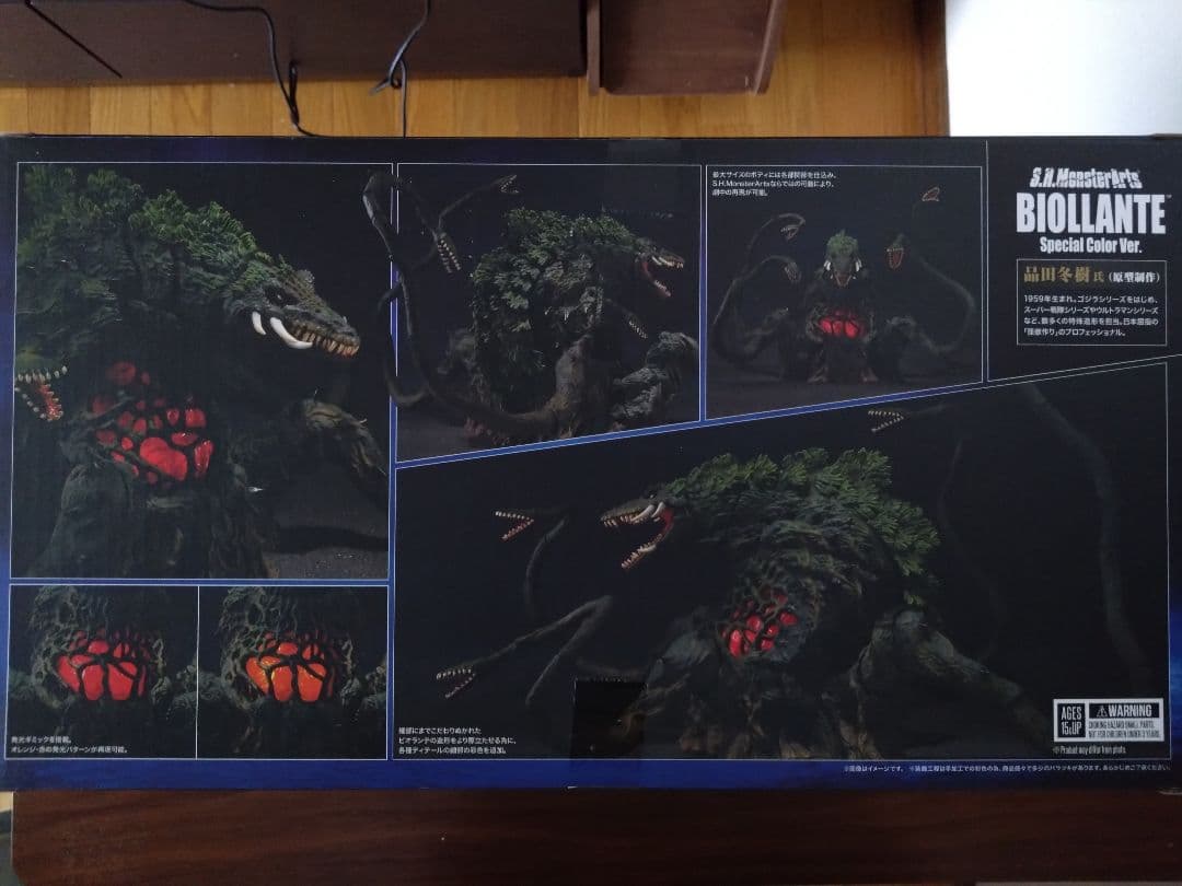 モンスターアーツ ビオランテ スペシャルカラー s.h.MonsterArts