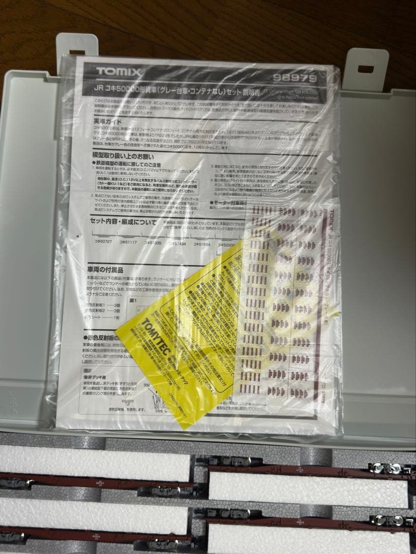 TOMIX JR 5000系コンテナ列車セット 98979