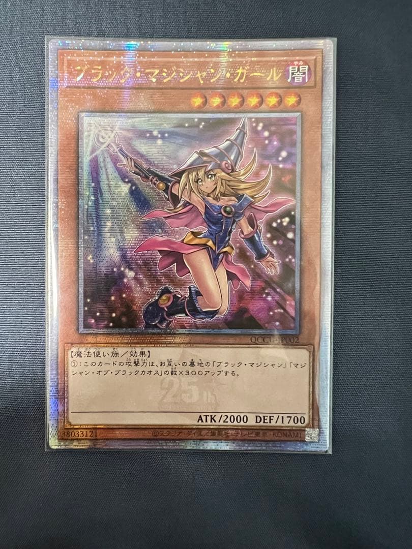 け*☆様 遊戯王　ブラック・マジシャン・ガール　25th