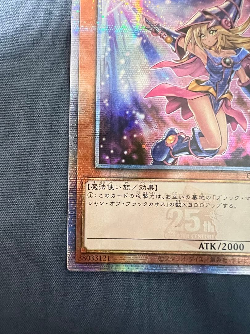 け*☆様 遊戯王　ブラック・マジシャン・ガール　25th