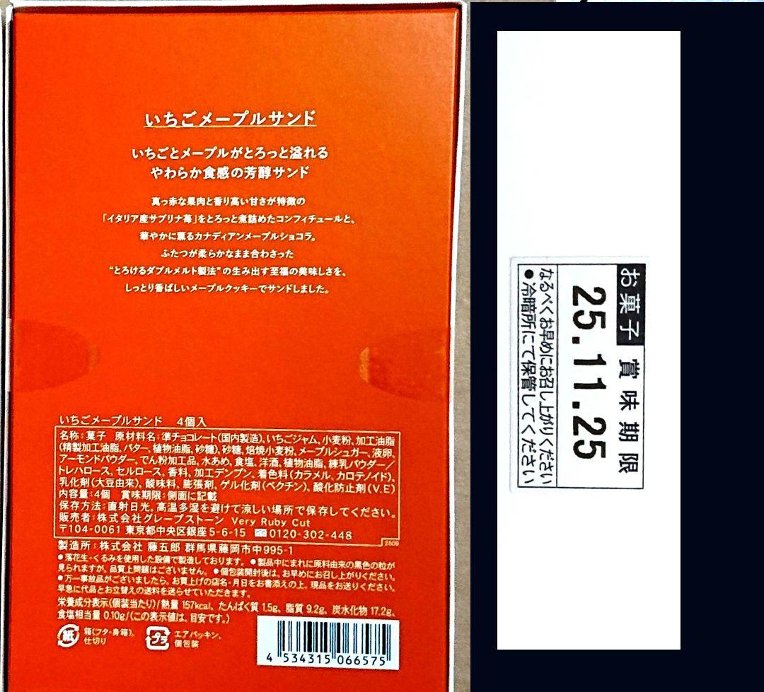 【かよりん】クラフトフィナンシェ★ベリールビーカット★バターステイツ