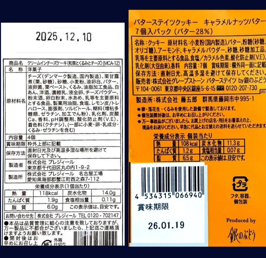 【かよりん】クラフトフィナンシェ★ベリールビーカット★バターステイツ