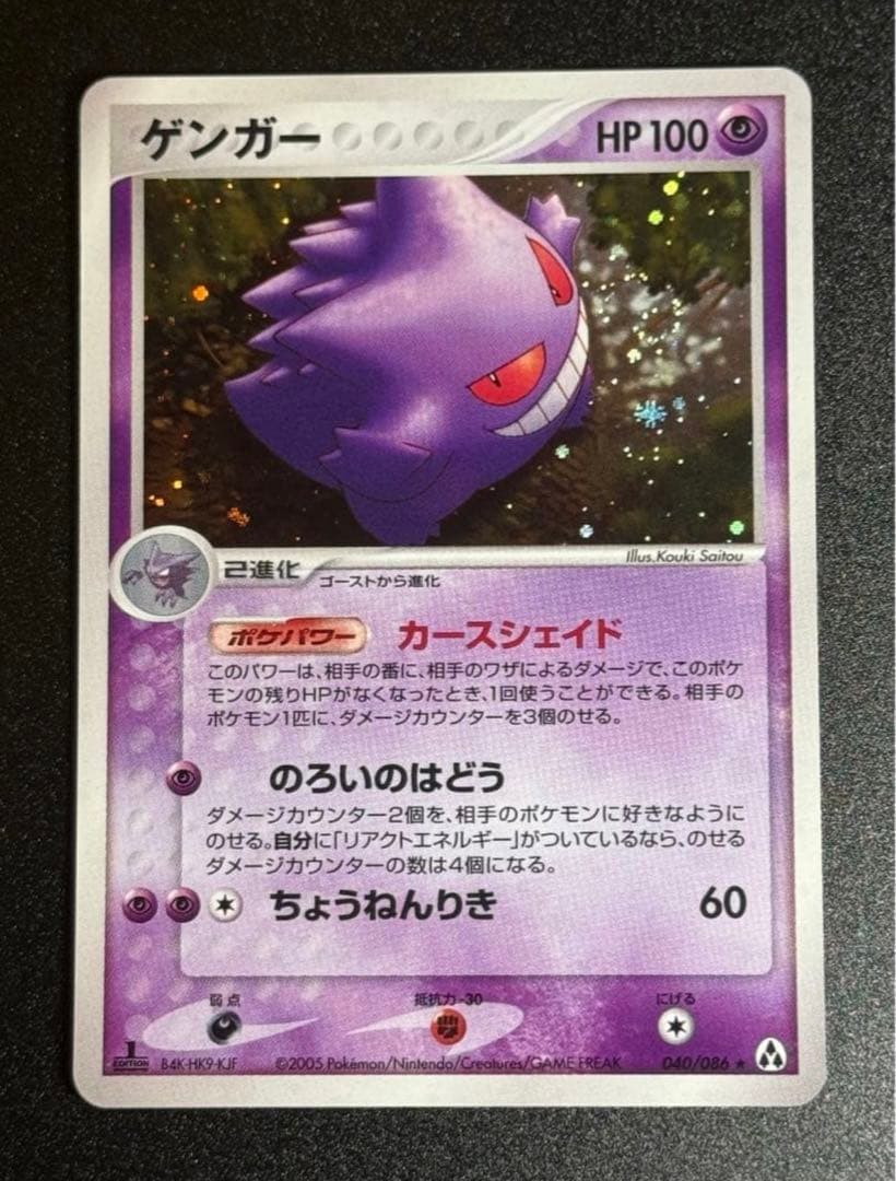 【希少】ゲンガー2枚＋おまけ