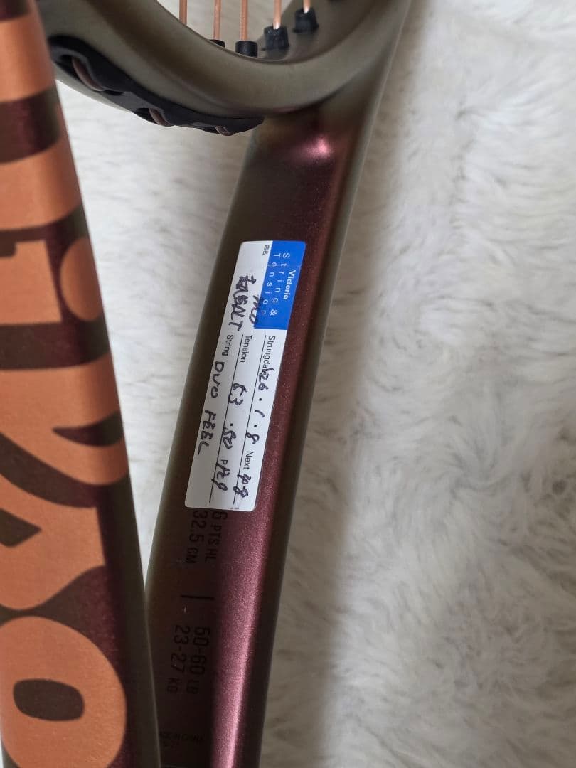 新品近いWilson PRO STAFF 97L V14 G2ガット張り上げ済