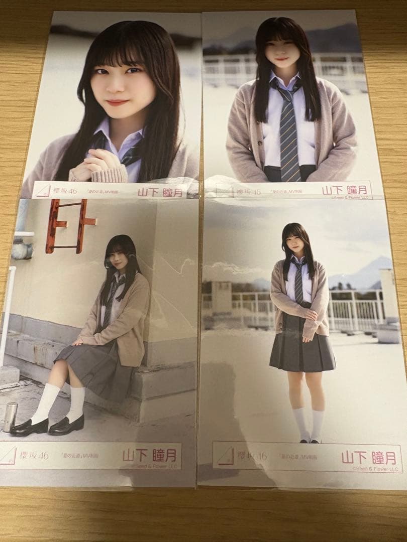 櫻坂46 山下瞳月 生写真 5種コンプ