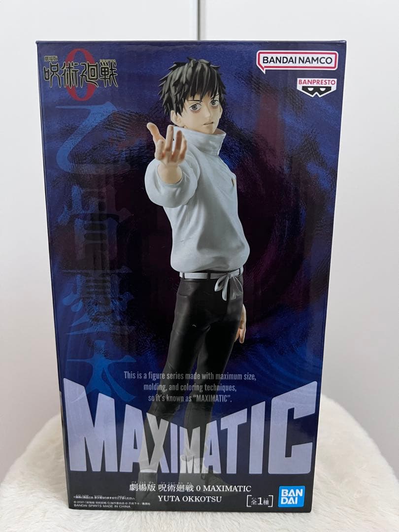 呪術廻戦　フィギュア　8点まとめ売り