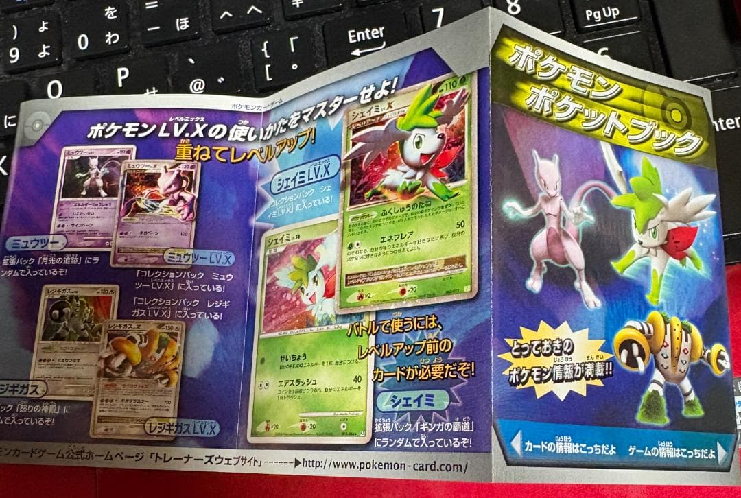 ポケモンカード　ポケカ　コレクションパック　ミュウツーLV.X 未使用