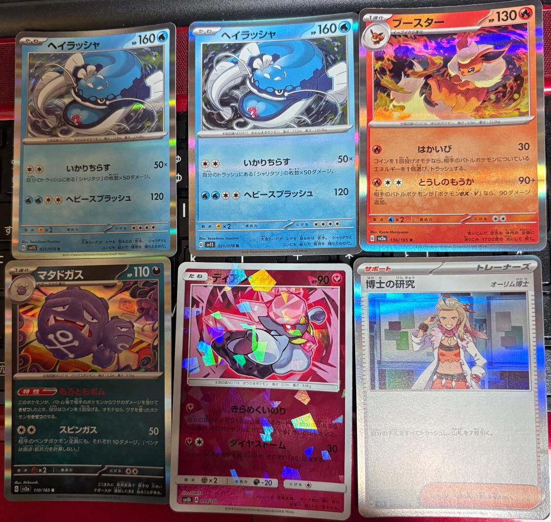 ポケモンカード　ポケカ　コレクションパック　ミュウツーLV.X 未使用