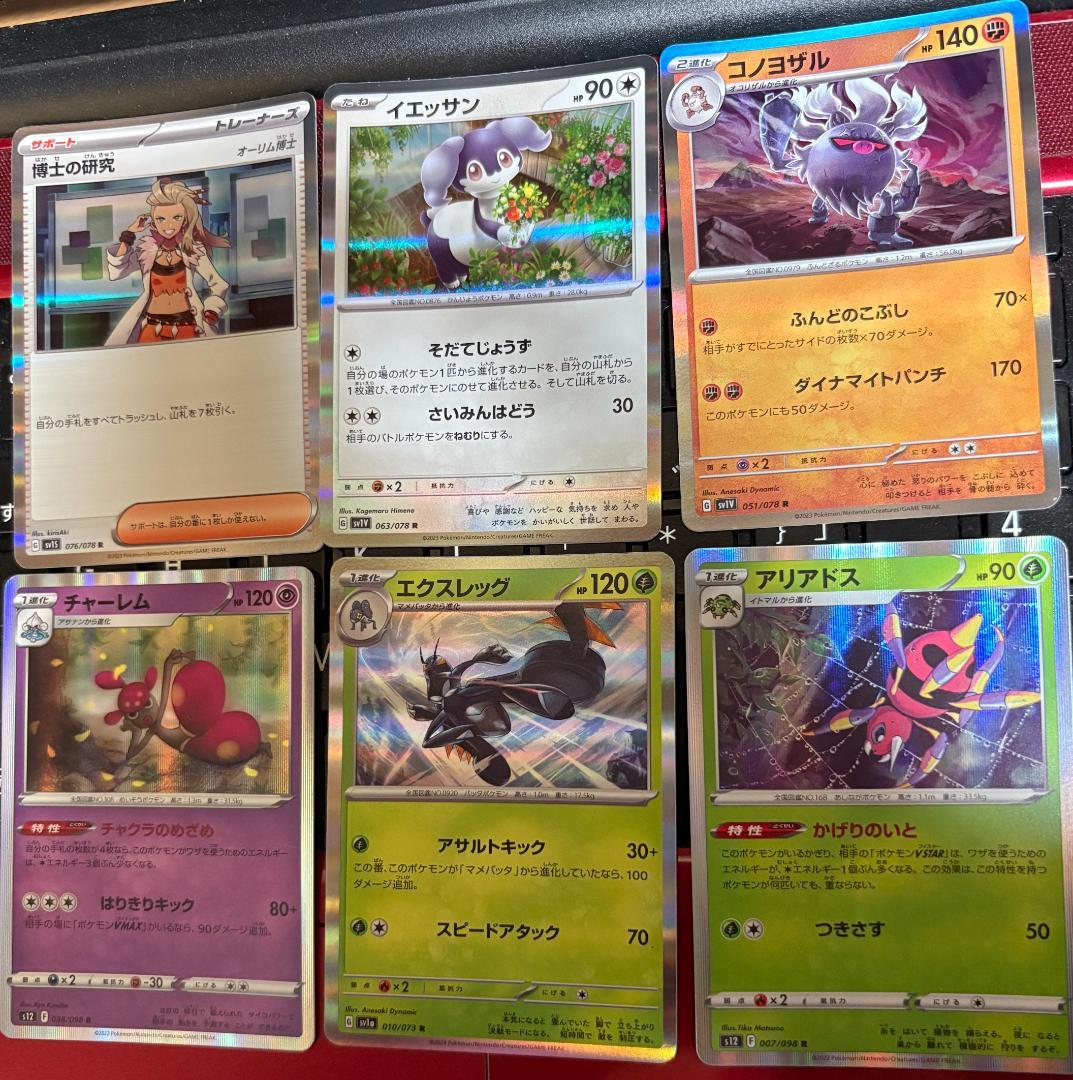 ポケモンカード　ポケカ　コレクションパック　ミュウツーLV.X 未使用