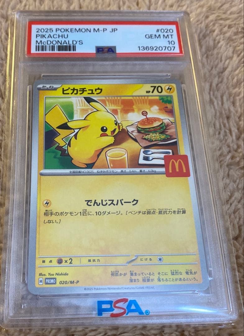 psa10 まとめ売り　3枚セット