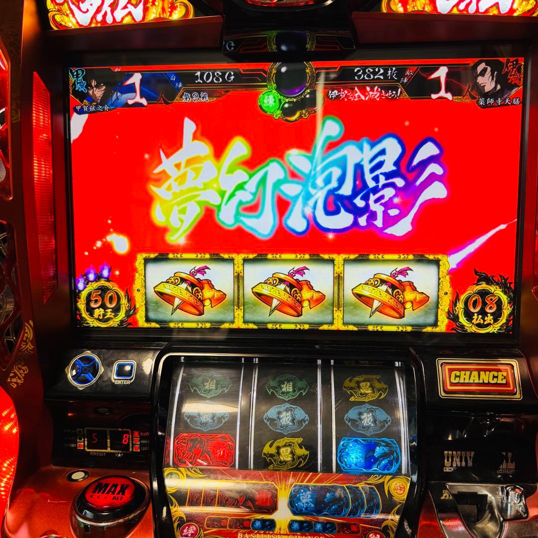 送料無料！　パチスロ バジリスク絆　スロット実機　不要 無段階ボリューム