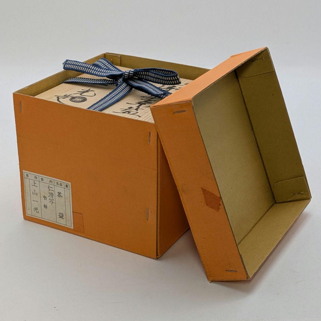 音羽山窯 上山一光 京焼 仁清写茶盌「竹林」 共箱 抹茶碗 抹茶茶碗 茶道具