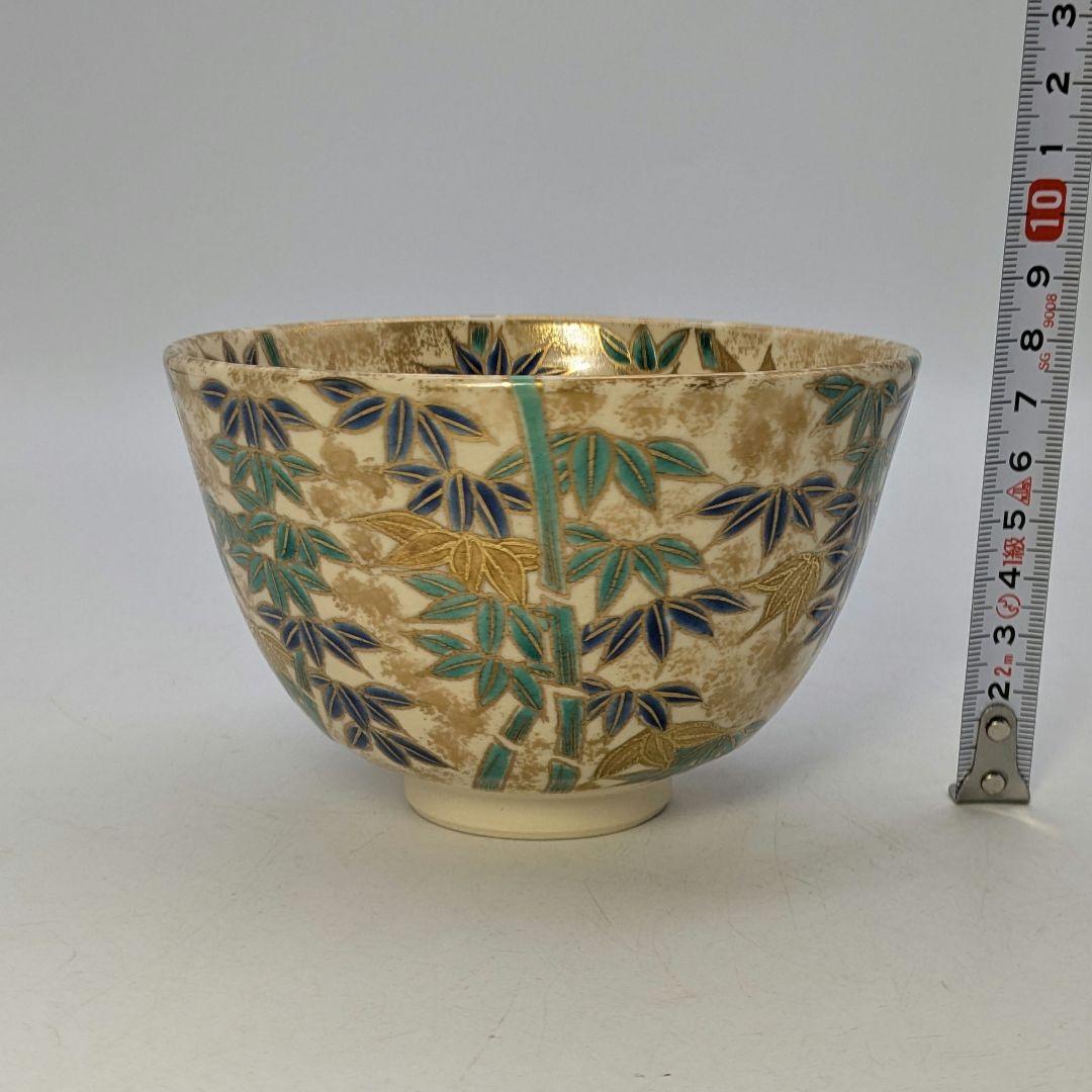 音羽山窯 上山一光 京焼 仁清写茶盌「竹林」 共箱 抹茶碗 抹茶茶碗 茶道具
