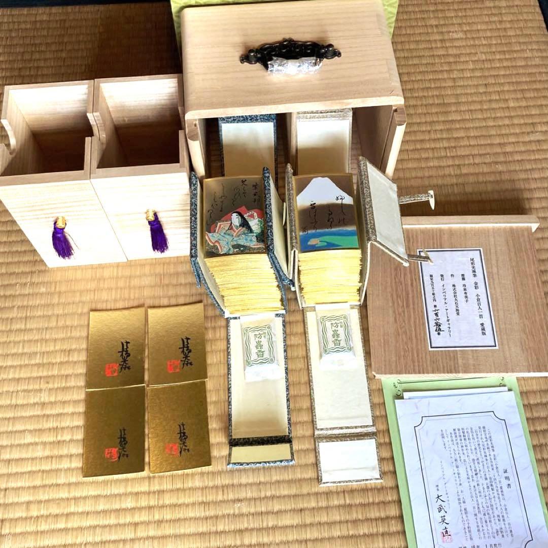 値下！尾形光琳筆 金彩「小倉百人一首」愛蔵版 桐箱入665/950付録付き