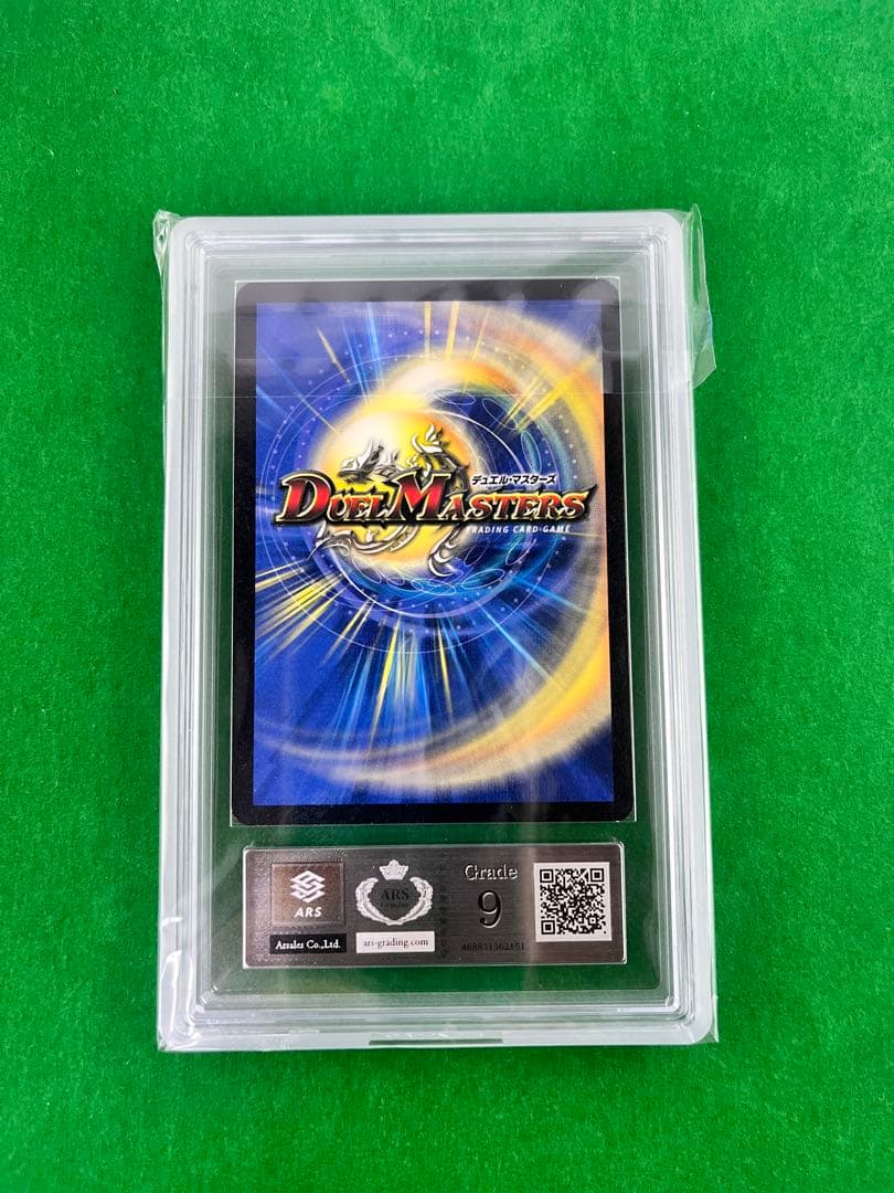 【ARS9】ボルシャック・ドラゴン　初期　デュエルマスターズ