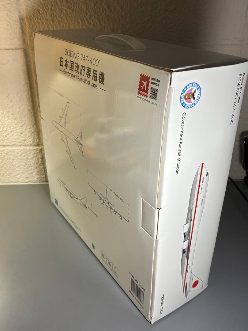 Hogan 1/200 Boeing747-400 政府専用機1/200 ②