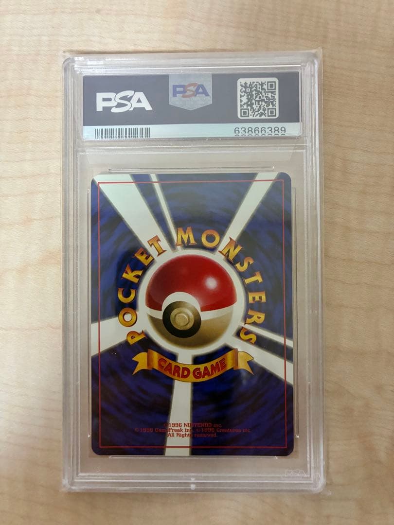 ロコン 旧裏初版　psa10