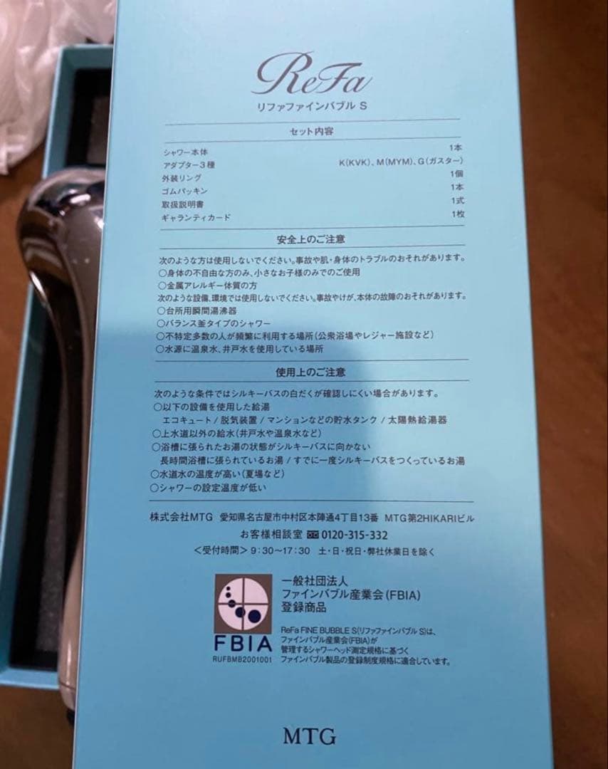 リファ　シャワーヘッド