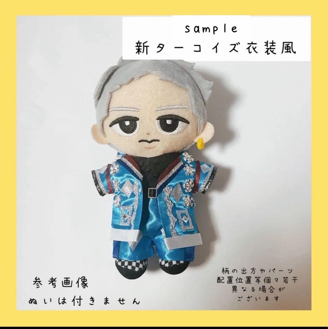 新規オーダー受付ページ◆新作 すのチル衣装風すのチルMan風すのチル 服