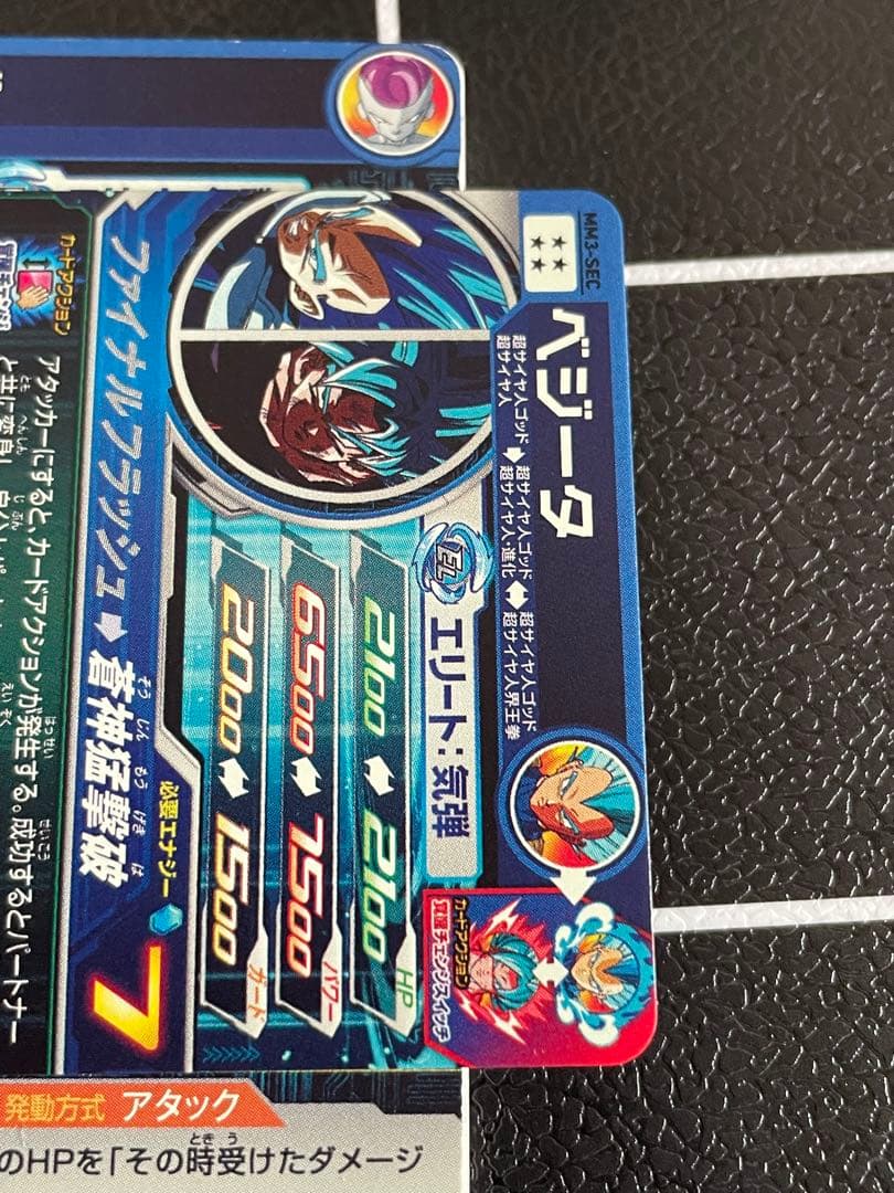 美品　MM3-sec ベジータ　スーパードラゴンボールヒーローズ