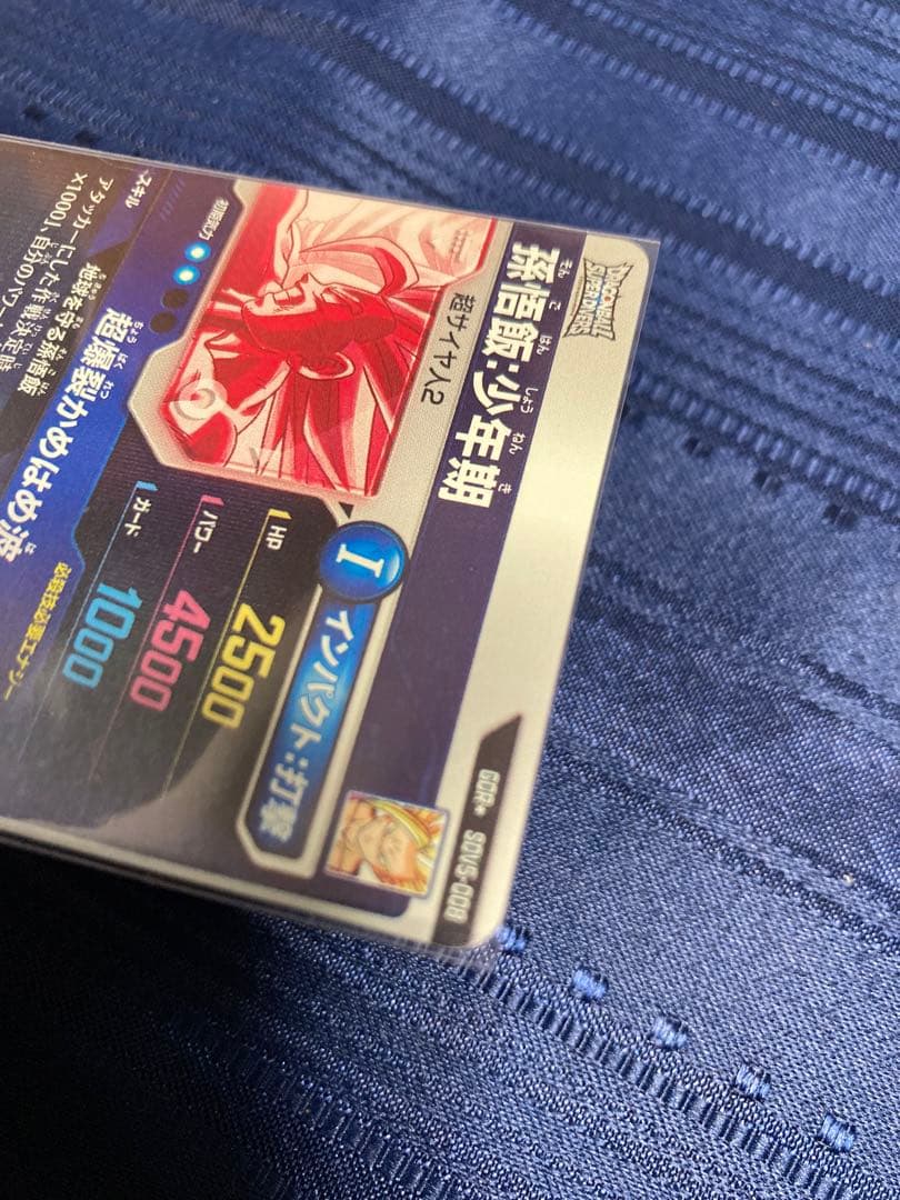 ドラゴンボールスーパーダイバーズ　孫悟飯：少年期 パラレル