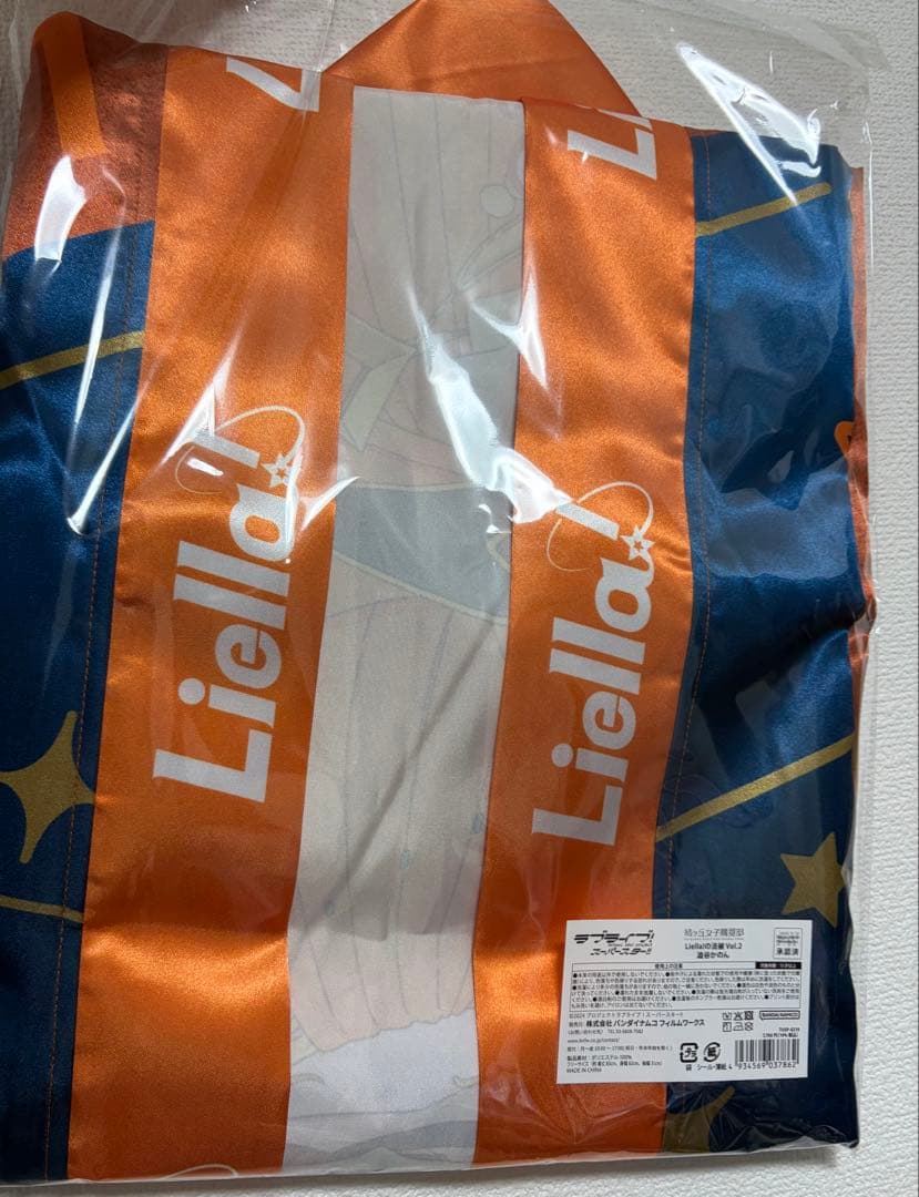 ラブライブ！スーパースター 澁谷かのん　法被 Liella! Vol.2