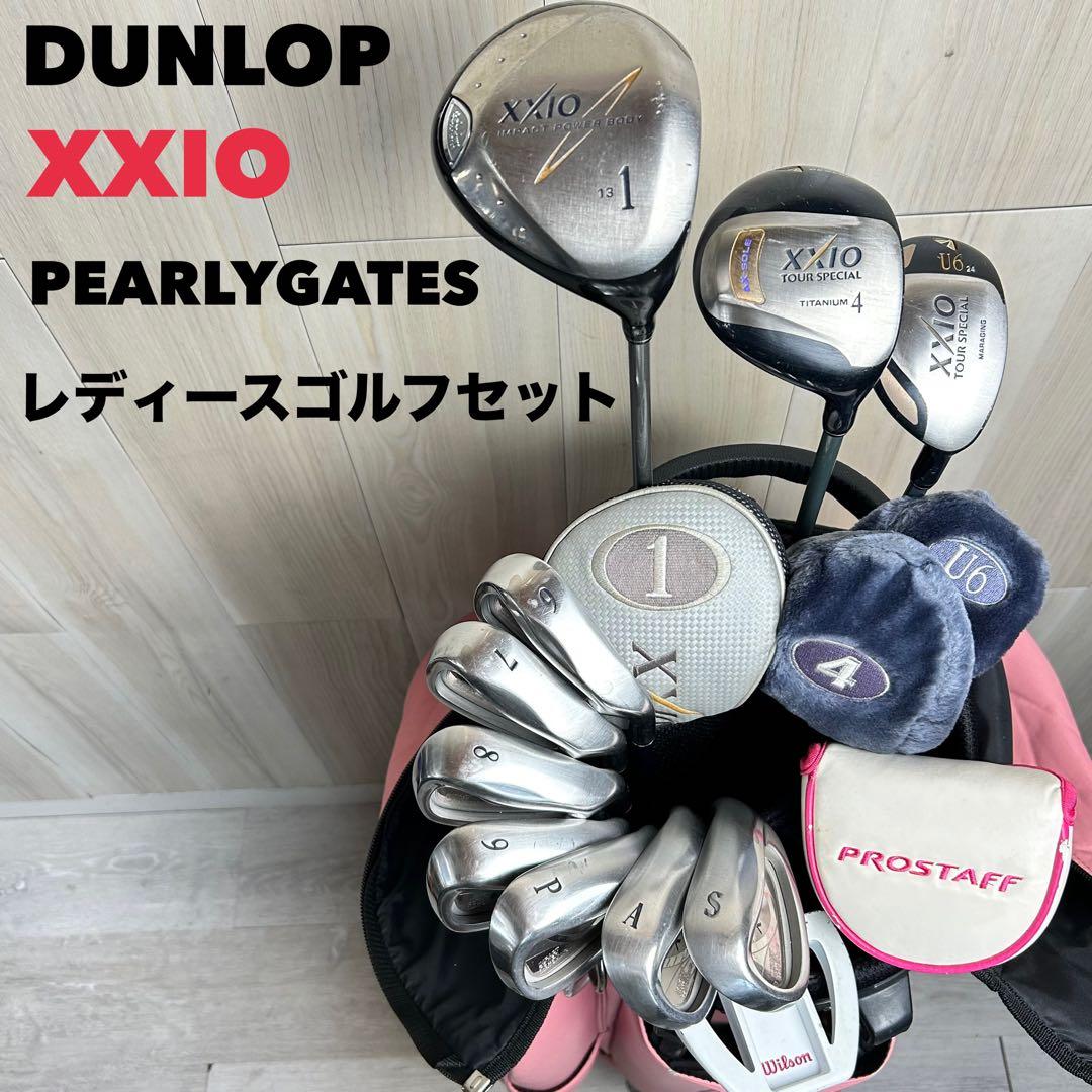 【レディース右】ダンロップ ゼクシオ パーリーゲイツ 初心者　ゴルフセット