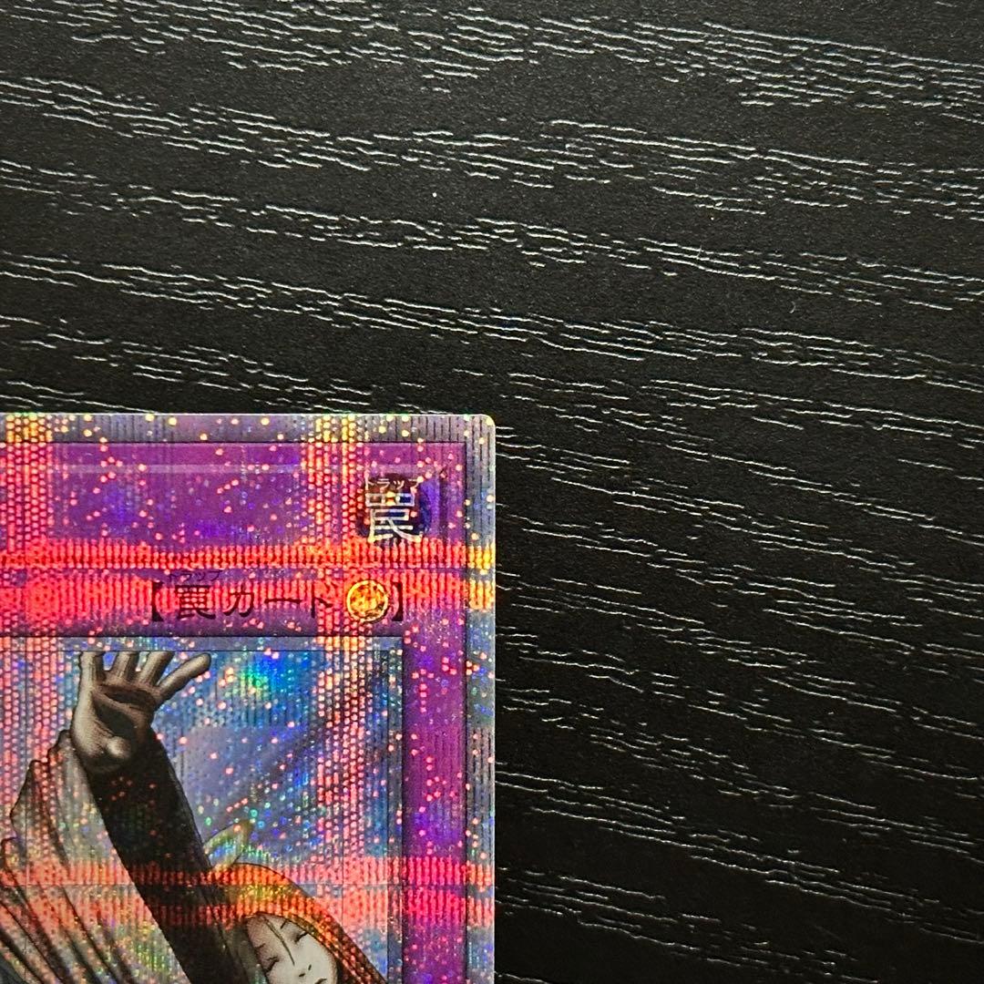 遊戯王 神の宣告 25th 2枚