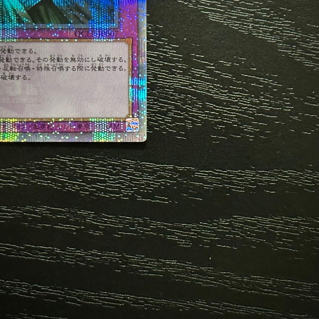 遊戯王 神の宣告 25th 2枚