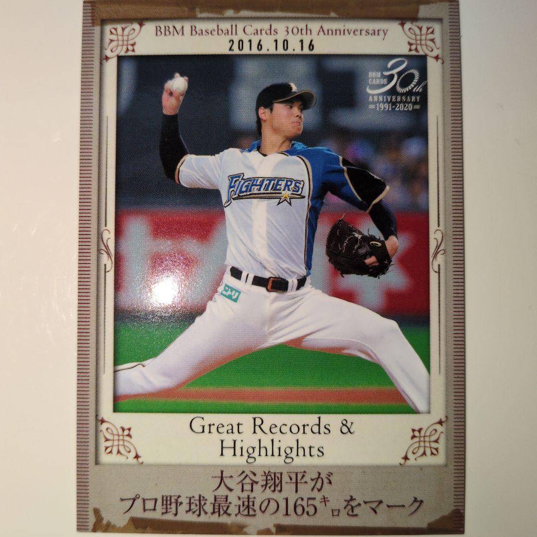 大谷翔平プロ野球最速165キロマーク