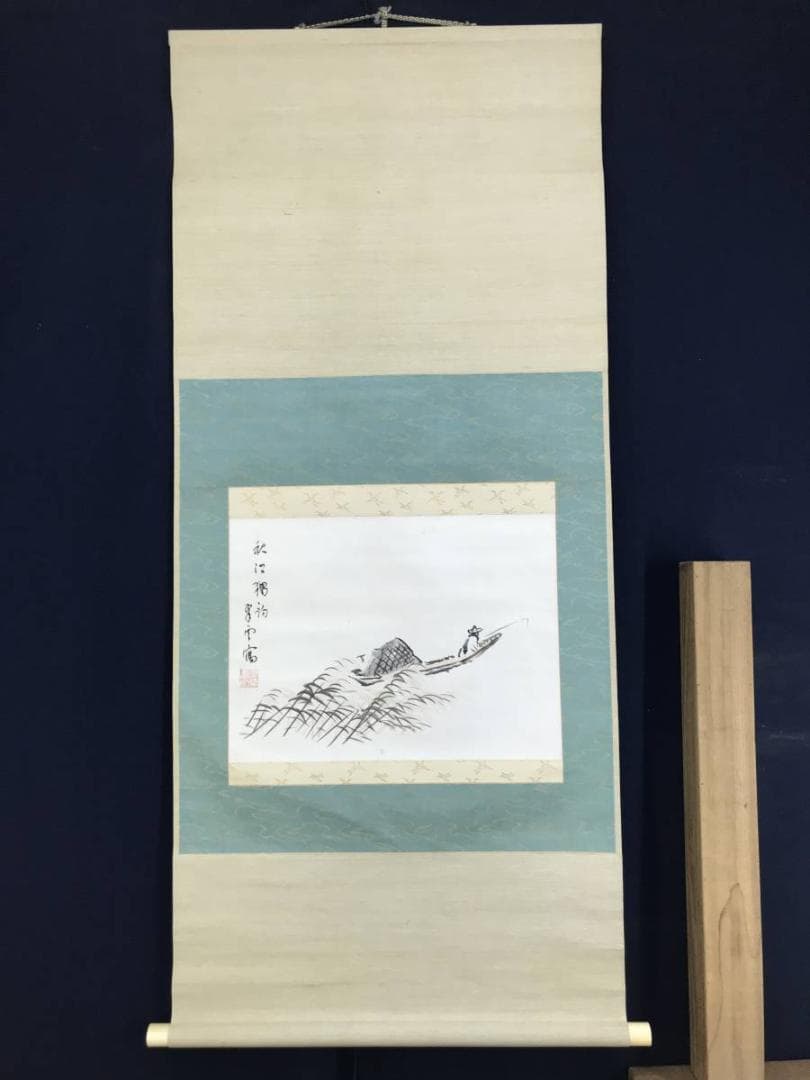 【真作】小室翠雲/秋江獨釣図/山水図/釣舟図/横物/掛軸/名家伝来/AD-281