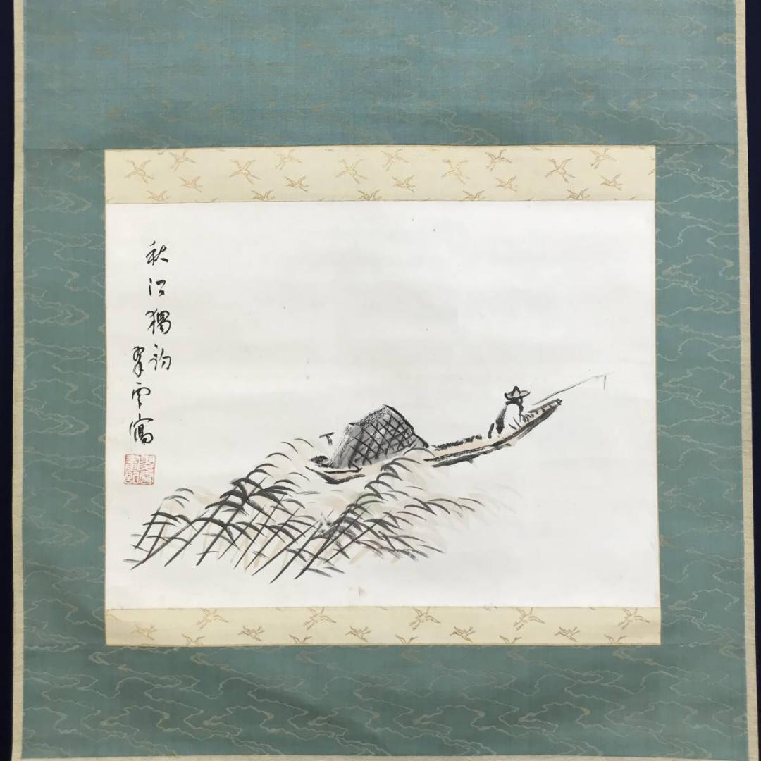 【真作】小室翠雲/秋江獨釣図/山水図/釣舟図/横物/掛軸/名家伝来/AD-281