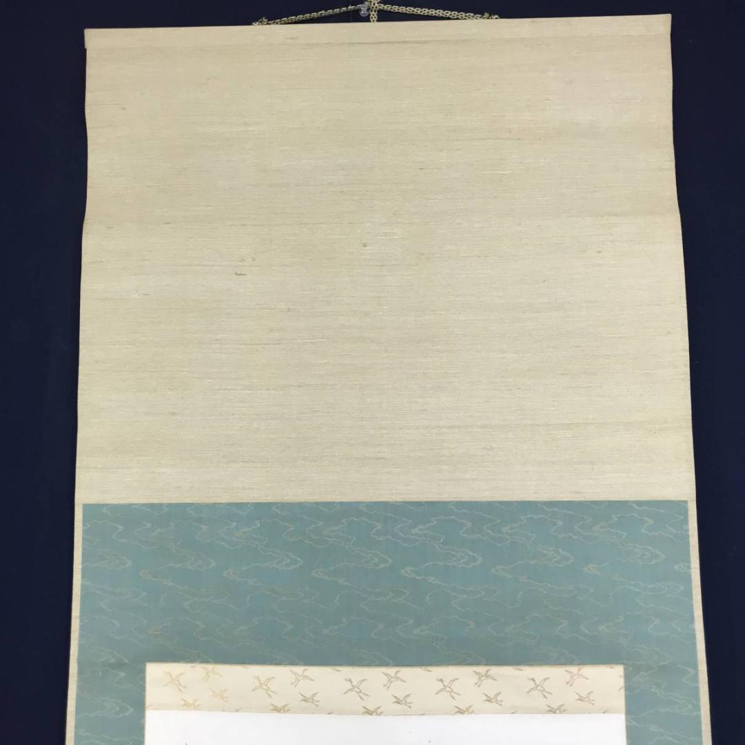 【真作】小室翠雲/秋江獨釣図/山水図/釣舟図/横物/掛軸/名家伝来/AD-281