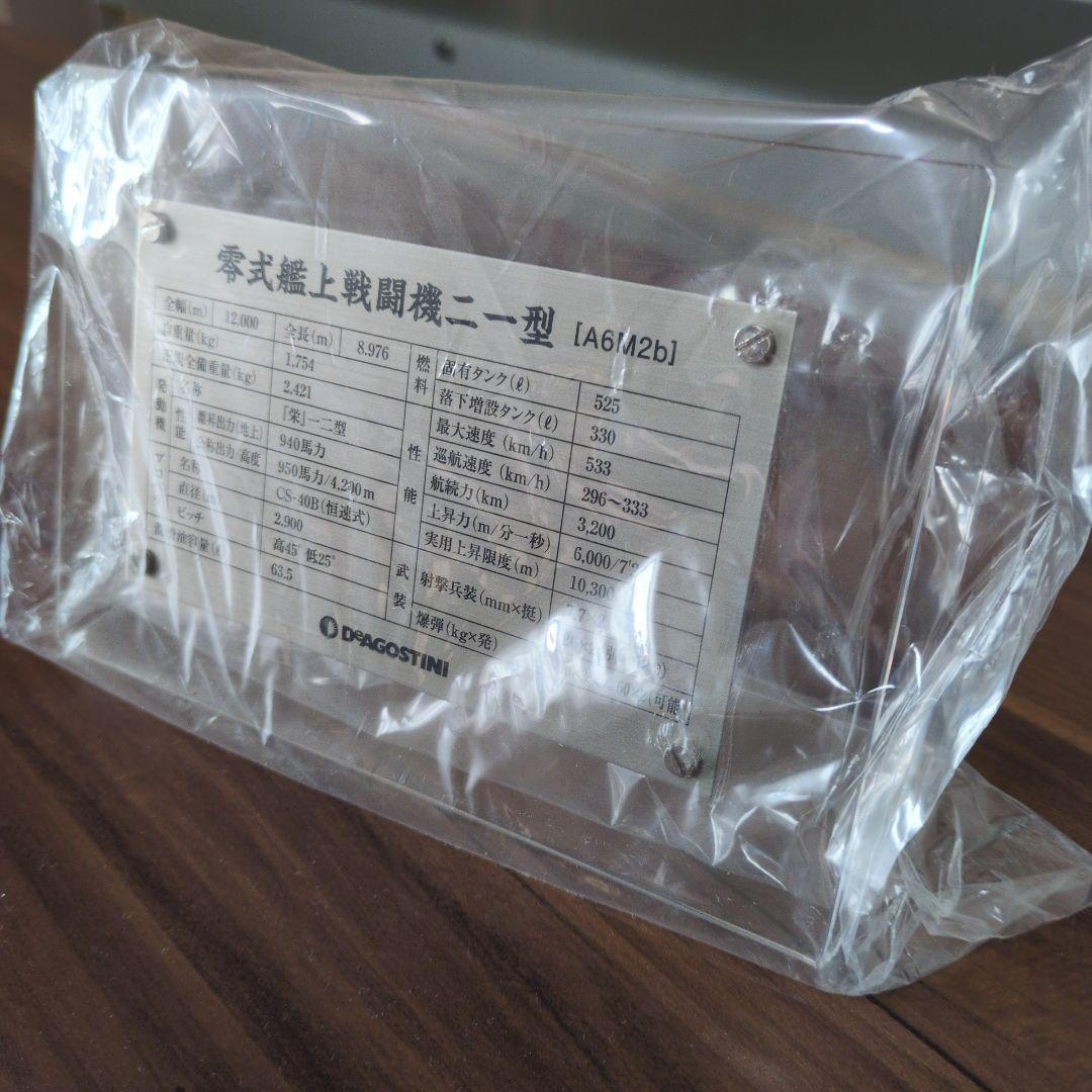 ディアゴスティーニ零戦をつくる零式艦上戦闘機ニ一型1〜100巻　青焼き図面