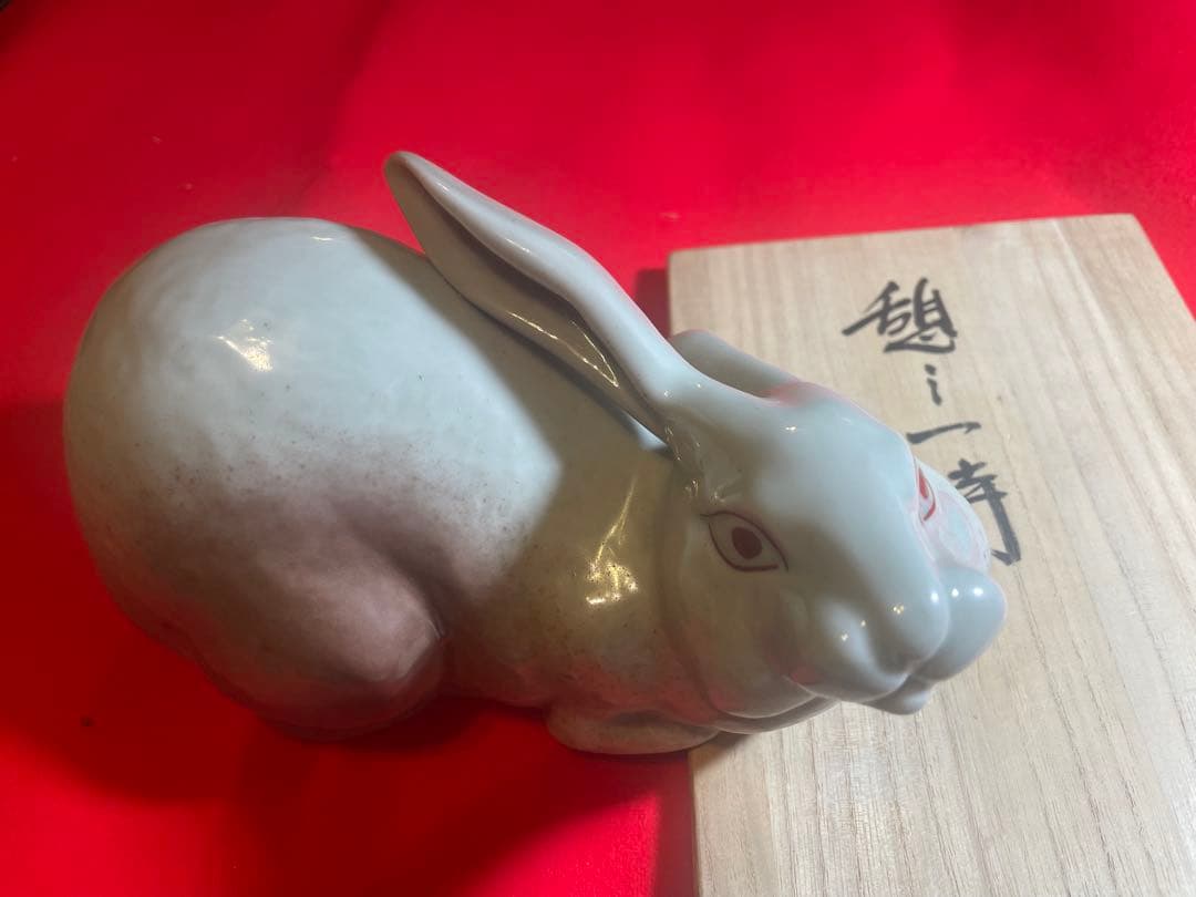 朝蔵五十吉　九谷焼陶器製ウサギの干支置物